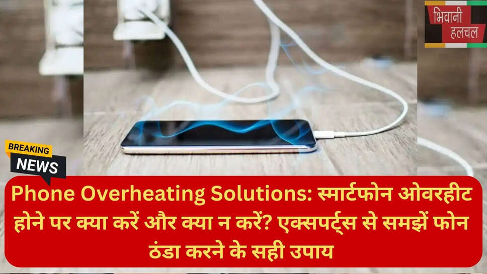 स्मार्टफोन कूलिंग गाइड
