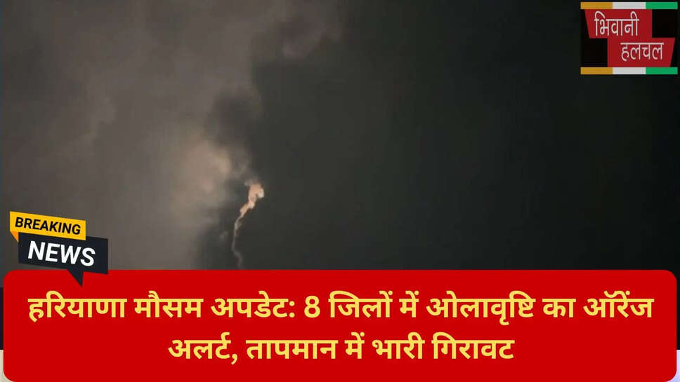 हरियाणा में मानसून 2026