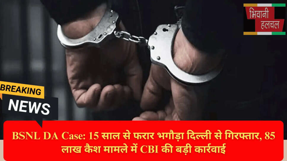 आय से अधिक संपत्ति मामला