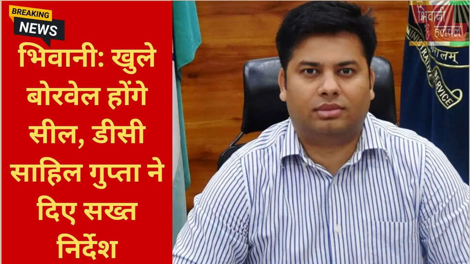 अनुपयोगी ट्यूबवेल सील