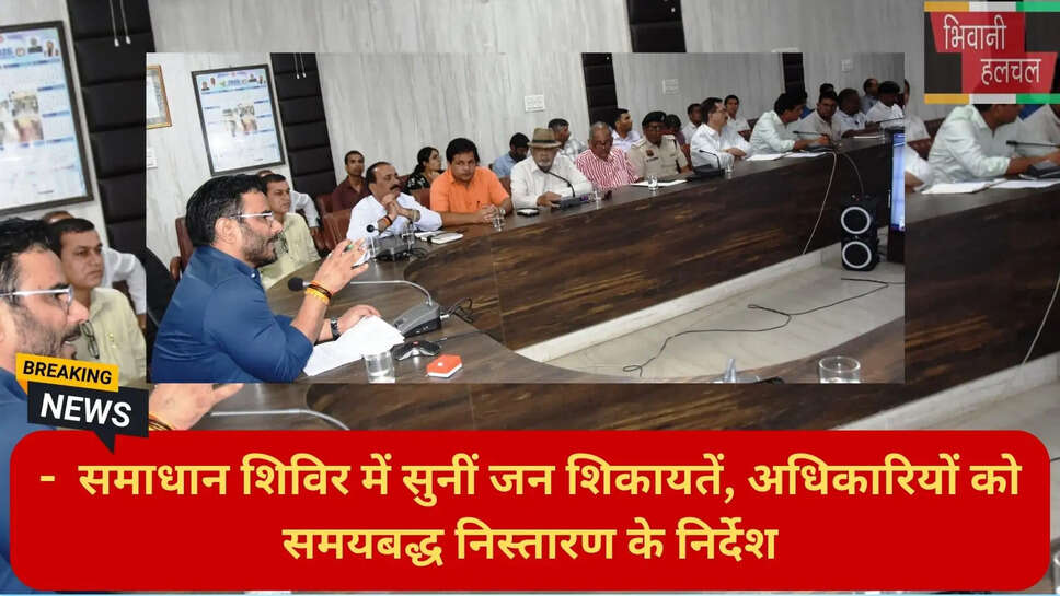 परिवार पहचान पत्र शिकायत भिवानी