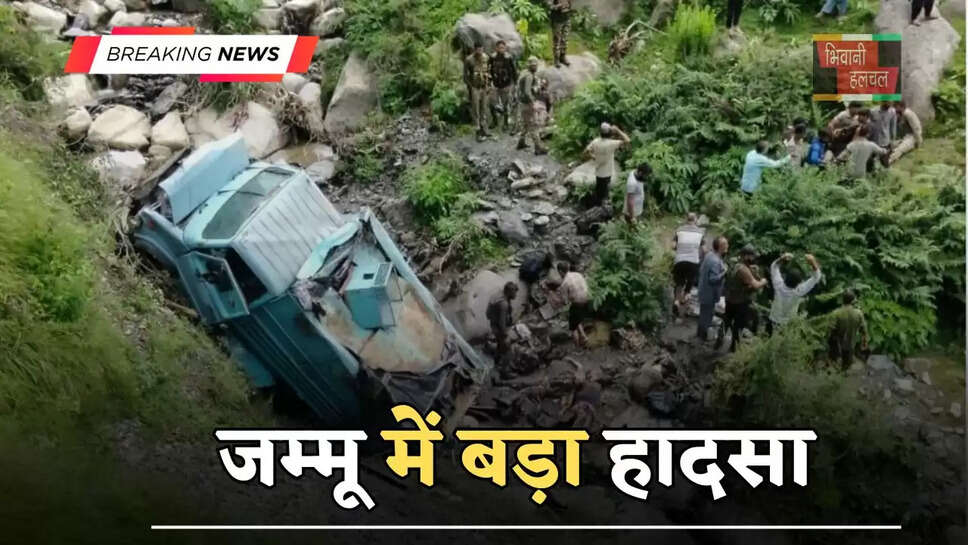 जम्मू में बड़ा हादसा, खाई में गिरा&nbsp;CRPF का ट्रक