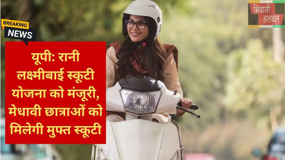 UP higher education schemes 2026