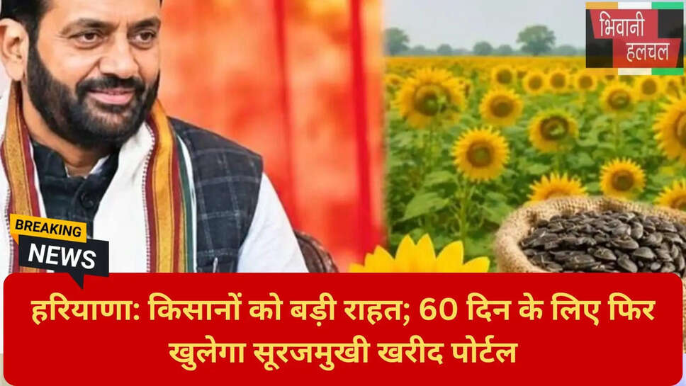 पौधागिरी अभियान हरियाणा