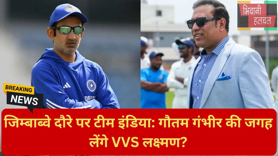 बीसीसीआई टीम इंडिया न्यूज़