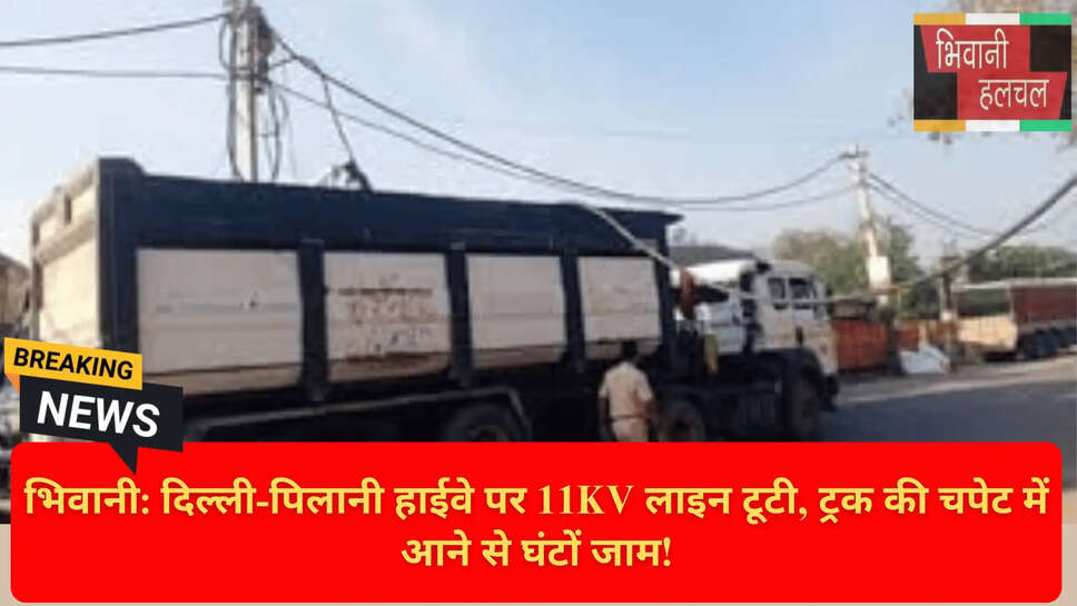 जूई बस स्टैंड हाईवे जाम