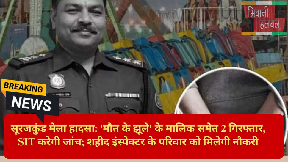 गिरफ्तारी