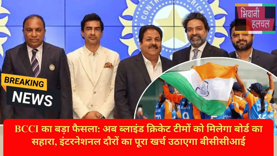 Blind Cricketers Match Fee