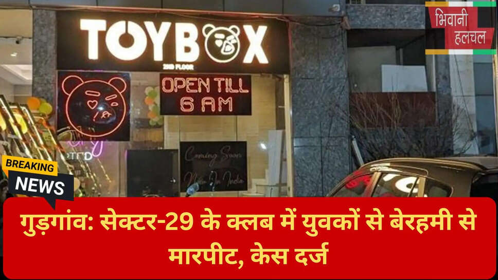 गुरुग्राम क्राइम न्यूज