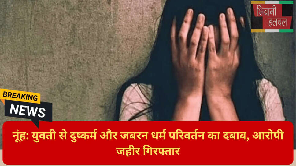 सोशल मीडिया दोस्ती अपराध