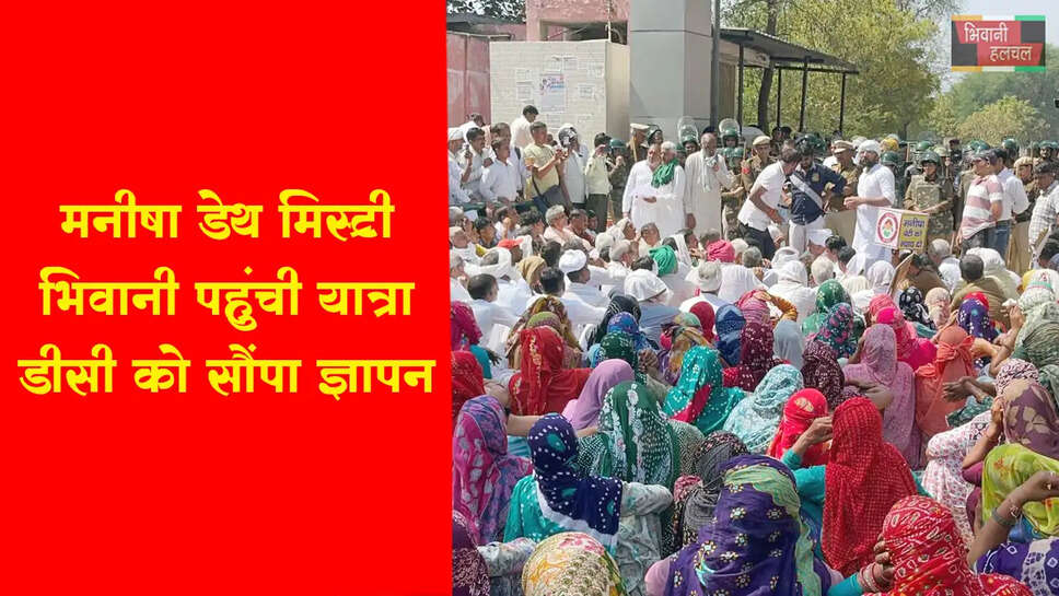 मनीषा डेथ मिस्ट्रः भिवानी पहुंची यात्रा, डीसी को सौंपा ज्ञापन