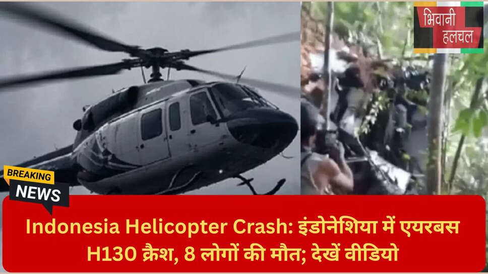 इंडोनेशिया विमान दुर्घटना 2026