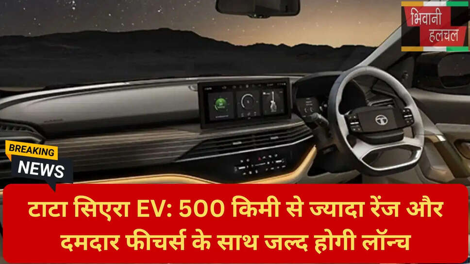 टाटा मोटर्स EV लॉन्च