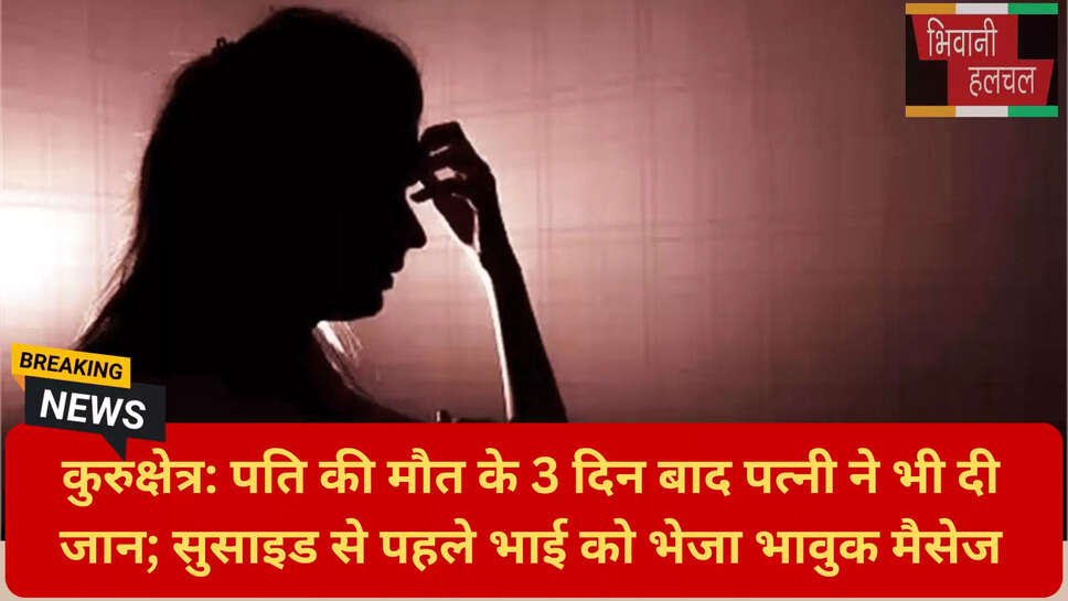 प्रेम विवाह विवाद सुसाइड