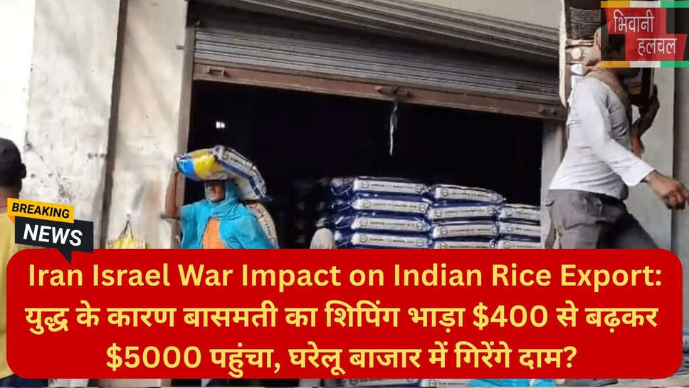 बासमती चावल भाव 2026