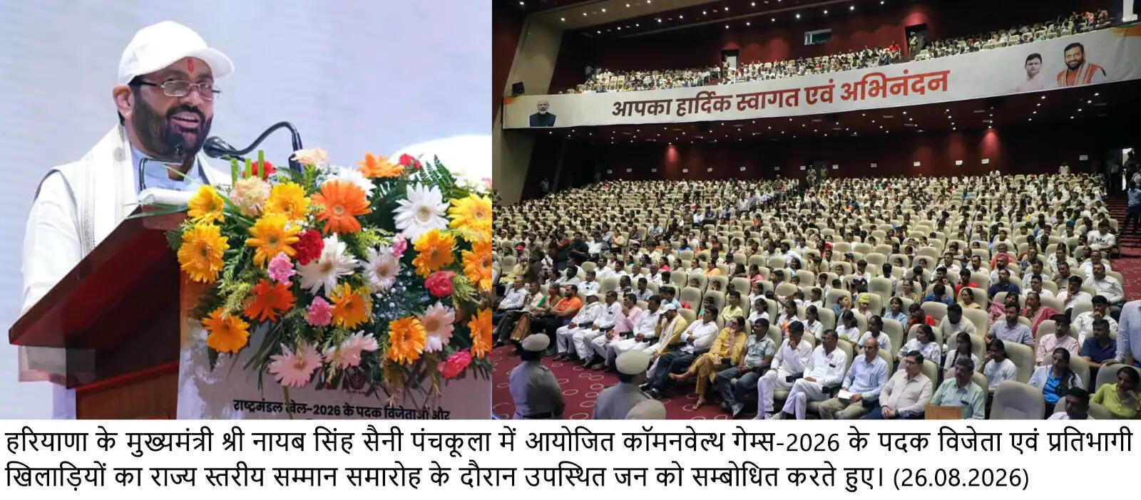 हरियाणा खेल
