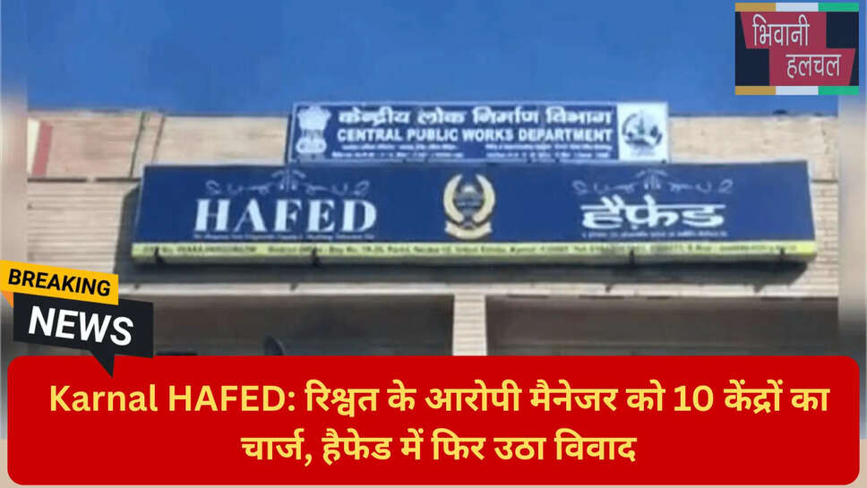 कृपाल दास जिला प्रबंधक हैफेड