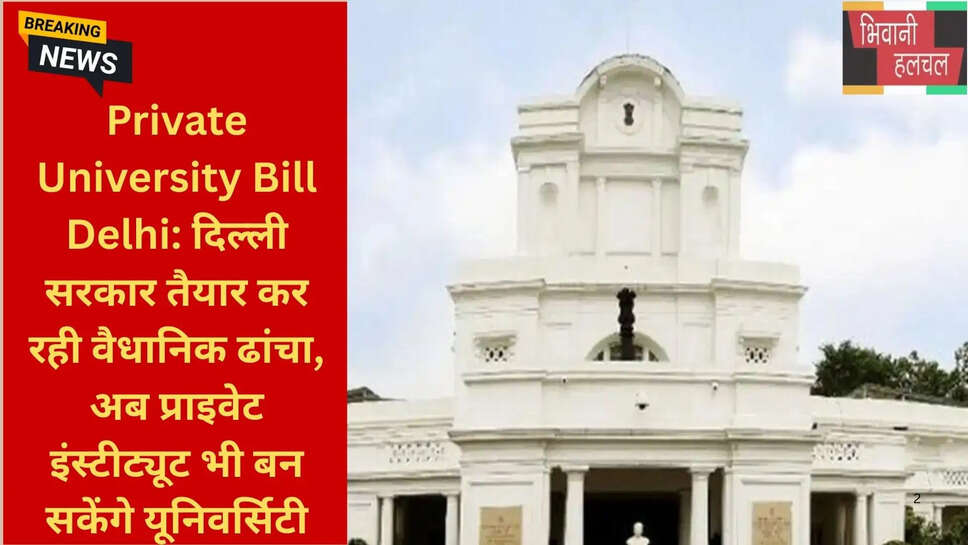 दिल्ली विधानसभा सत्र