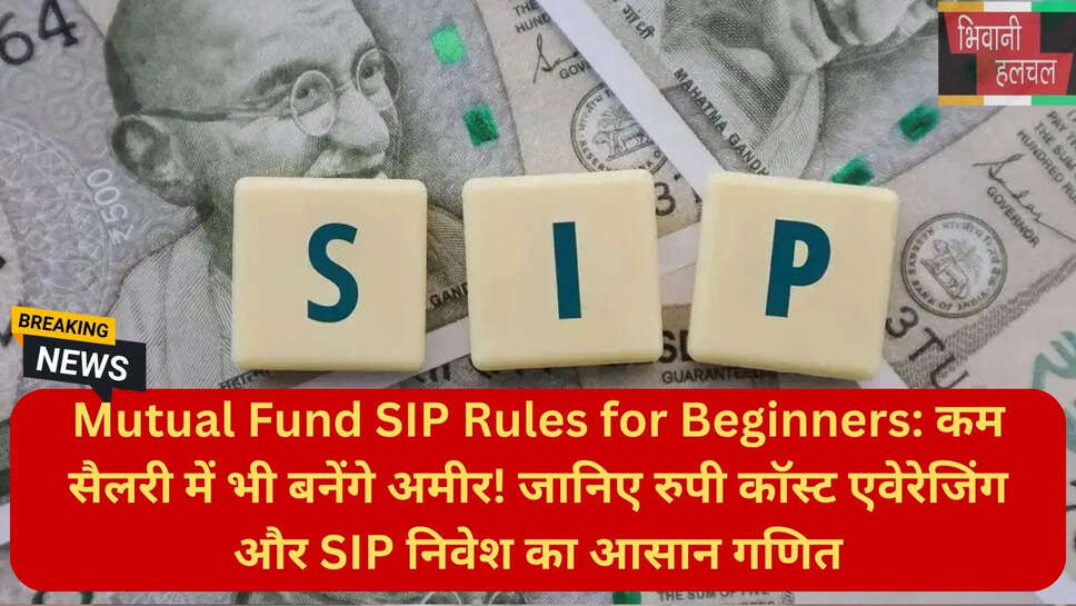 कम बजट में निवेश के तरीके