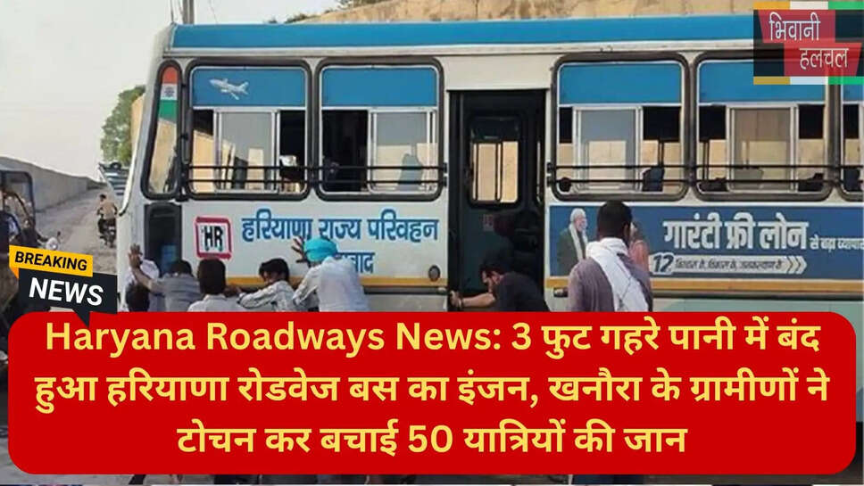 टोहाना वॉटरलॉगिंग न्यूज