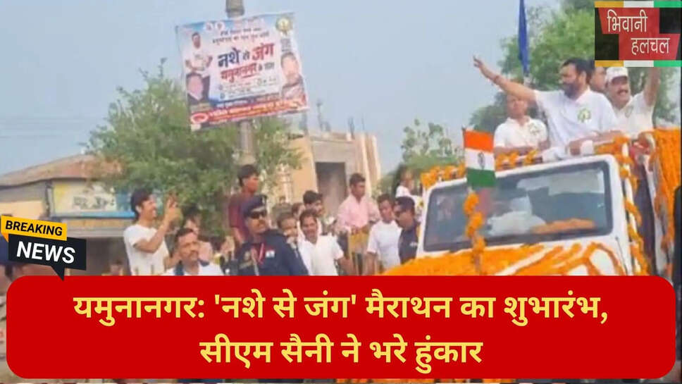 Jagadhri marathon 2026