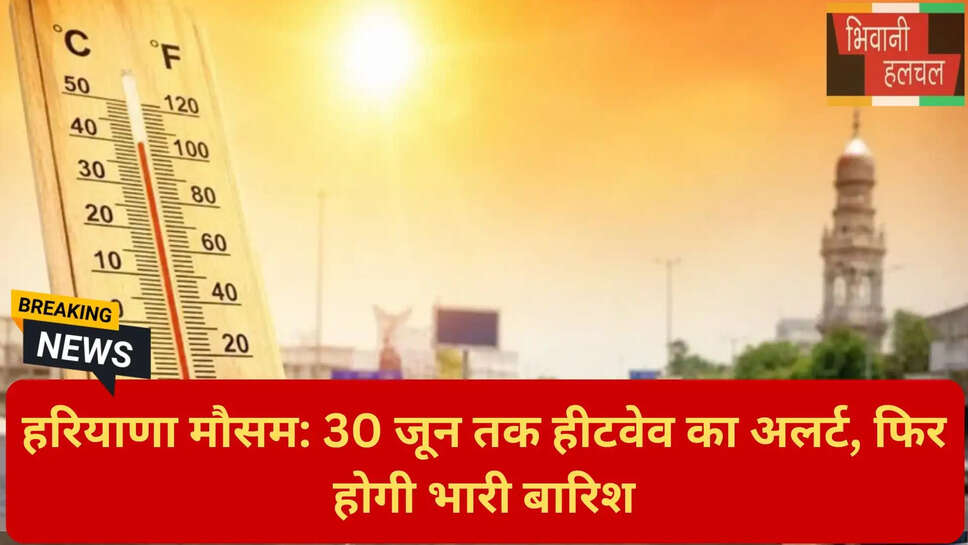 हीटवेव सावधानी