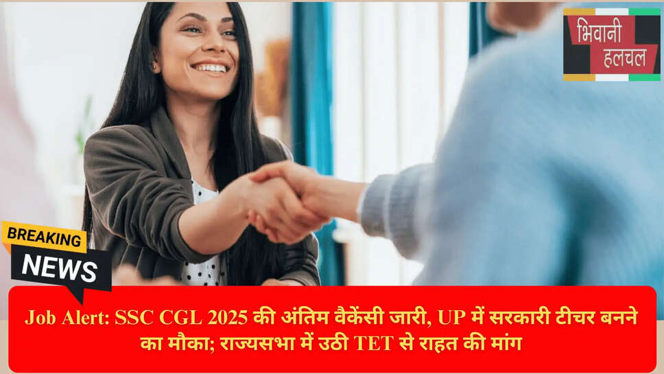 सरकारी नौकरी अलर्ट 2026