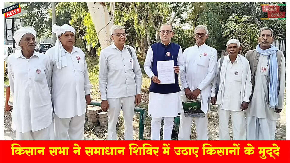 किसान सभा ने समाधान शिविर में उठाए किसानों के मुद्दे