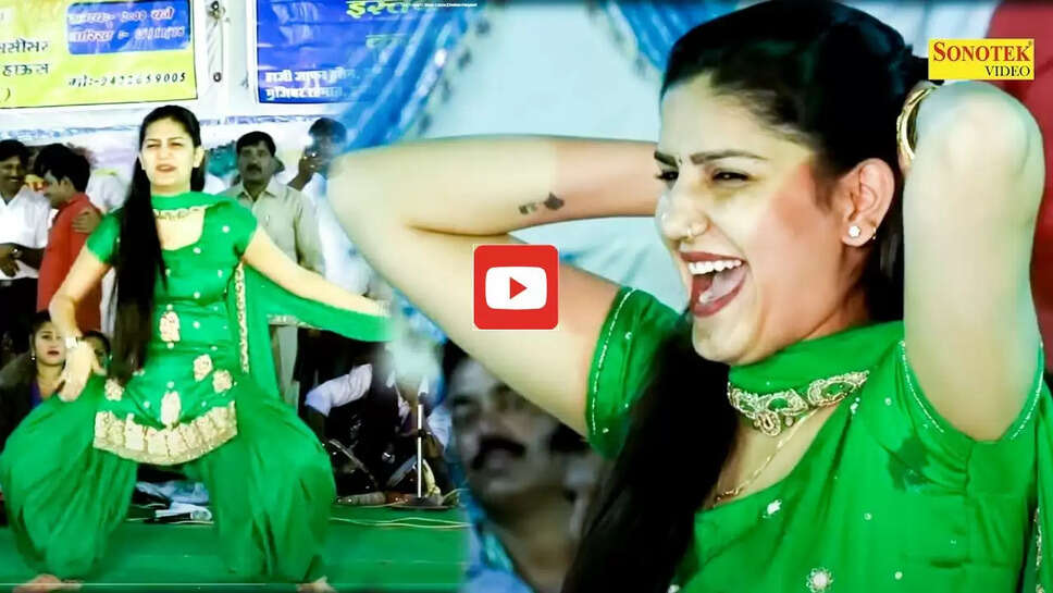  Sapna Choudhary Dance: 'रसगुल्ला खवा दे' पर सपना चौधरी ने लगाए ताबड़तोड़ ठुमके, देखकर पब्लिक लगी झूमने&nbsp;