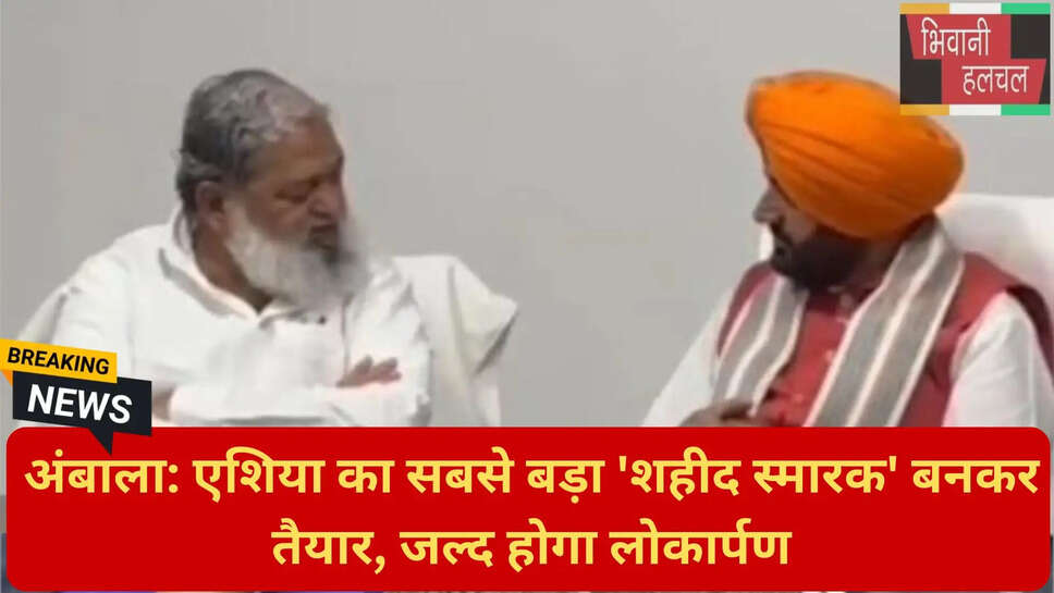शहीद स्मारक लोकार्पण