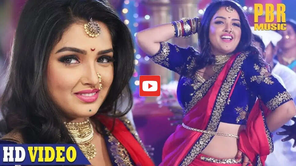 'चिकन बिरयानी' में आम्रपाली दुबे