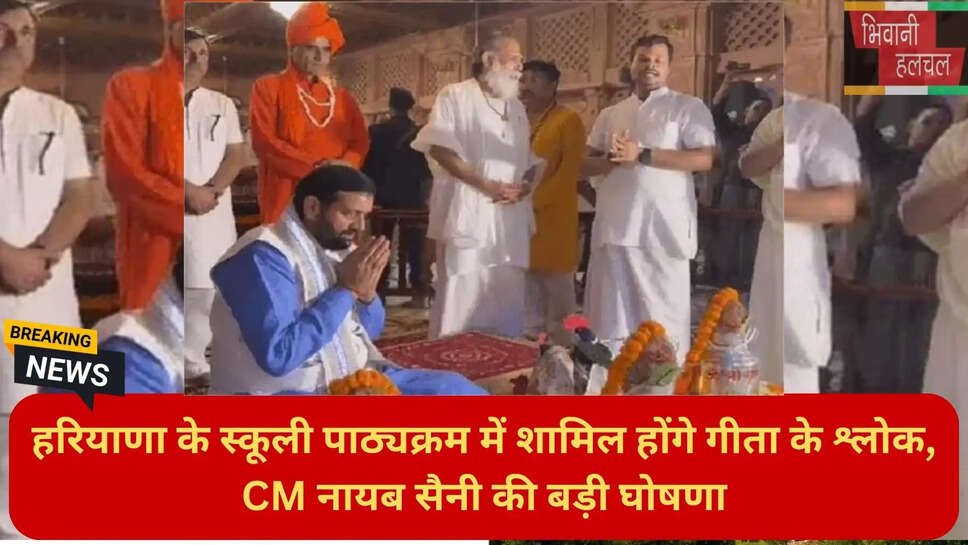 कुरुक्षेत्र न्यूज हिंदी