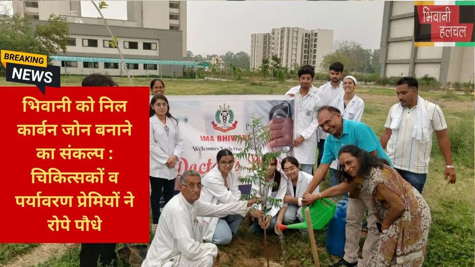 कचरा प्रबंधन भिवानी
