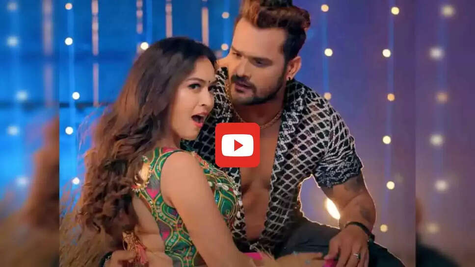 निम्बू खरबूजा भईल 2' में खेसारी लाल ने इस हसीना के साथ किया पलंगतोड़ रोमांस, 400 मिलियन पार हुआ Video