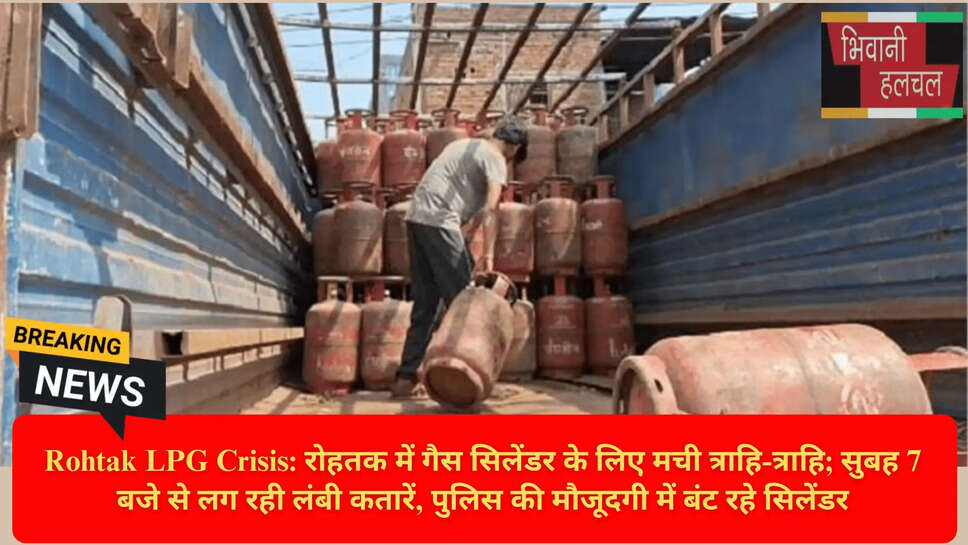 LPG Supply Update Rohtak