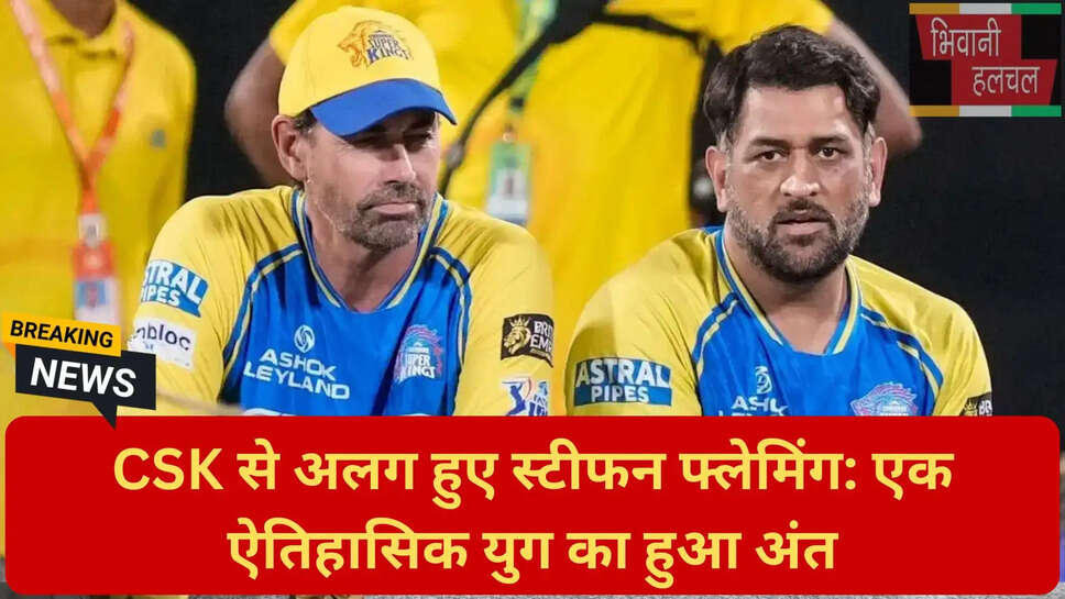 CSK आईपीएल उपलब्धियां