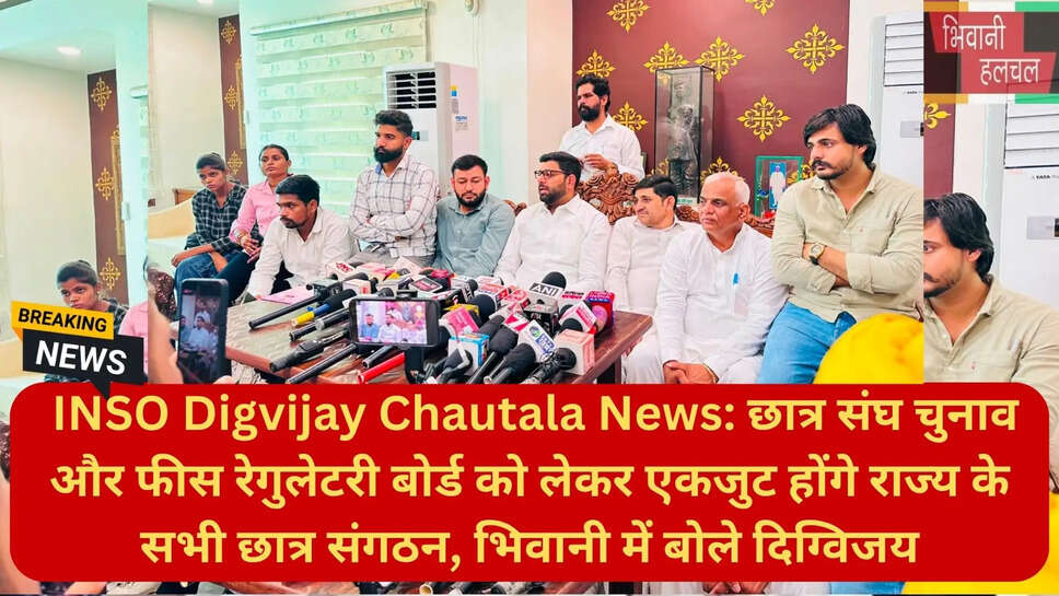 भिवानी जननायक जनता पार्टी