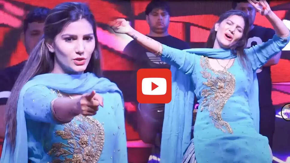  'धूमा ठा रखा सै' गाने पर सपना चौधरी ने मचाया तहलका, ठुमके देख लोग&nbsp;हुए बेकाबू&nbsp;