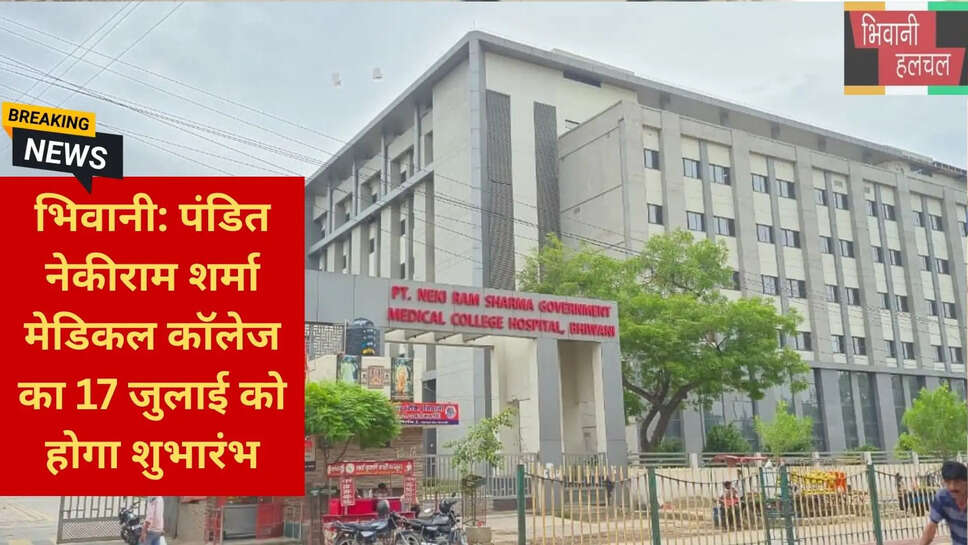 पीएम मोदी मेडिकल कॉलेज उद्घाटन