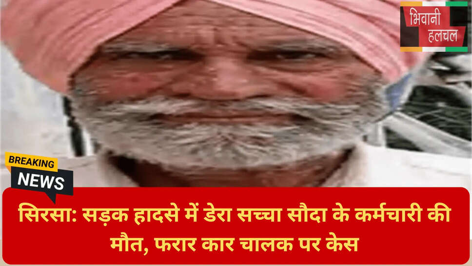 हरियाणा न्यूज़ आज