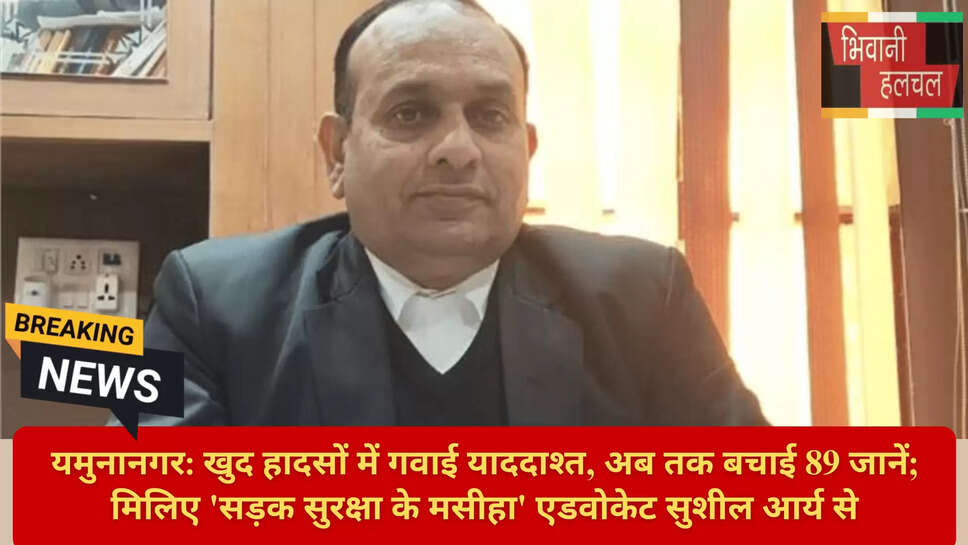 Good Samaritan Scheme India