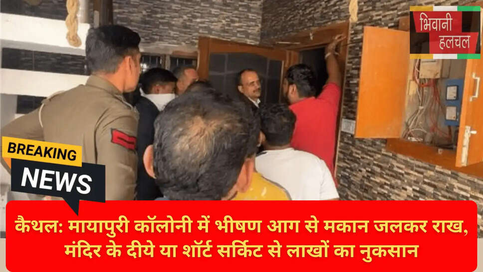 Short Circuit Fire Accident