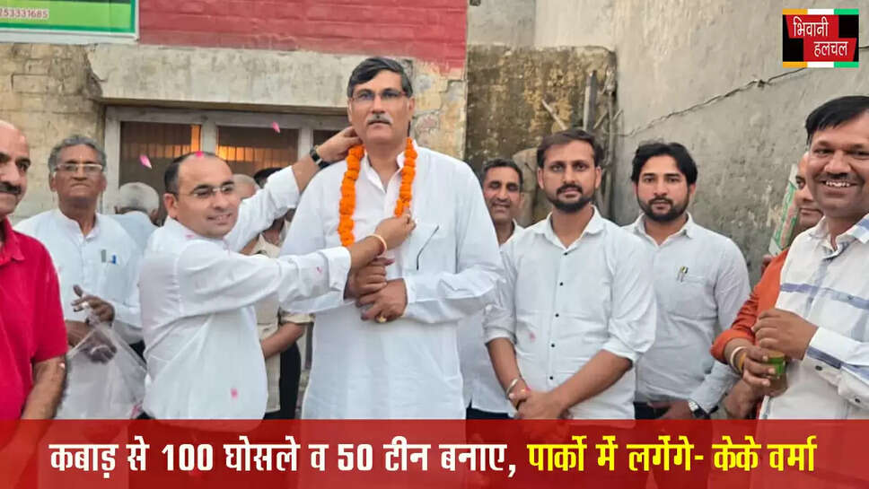 कबाड़ से पार्को में लगाने के लिए के लिए 100 घोसले व 50 टीन बनाए : केके वर्मा