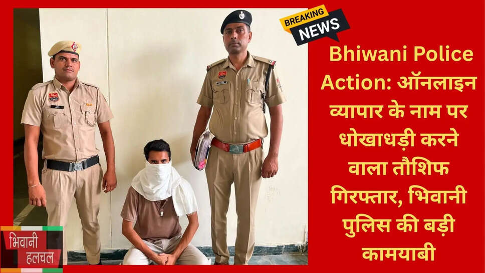 भिवानी क्राइम न्यूज
