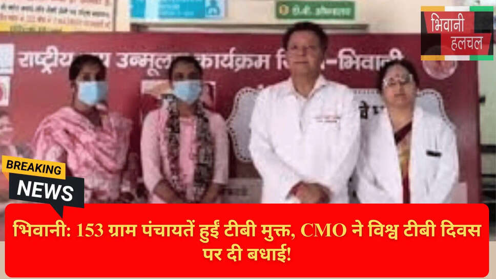 सरकारी अस्पताल टीबी जांच केंद्र।