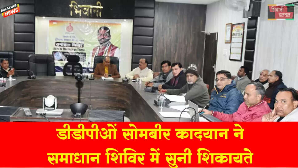 डीडीपीओ सोमबीर कादयान ने समाधान शिविर में सुनी नागरिकों की शिकायतें&nbsp;