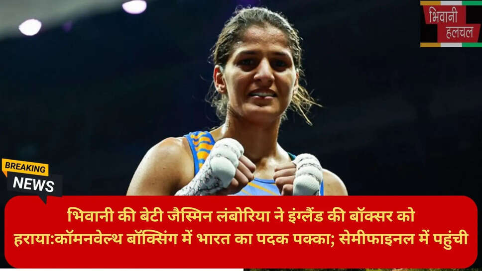 भिवानी न्यूज हिंदी