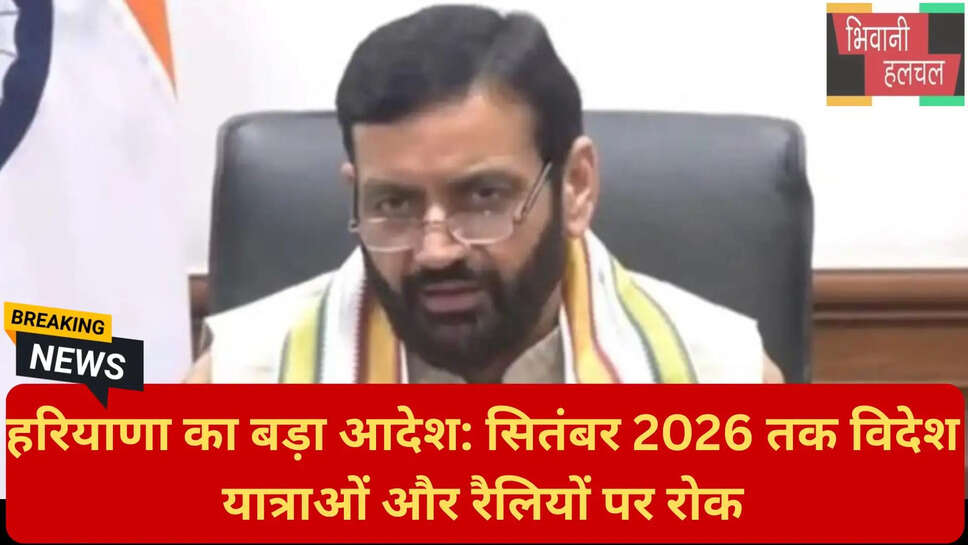 वर्क फ्रॉम होम हरियाणा