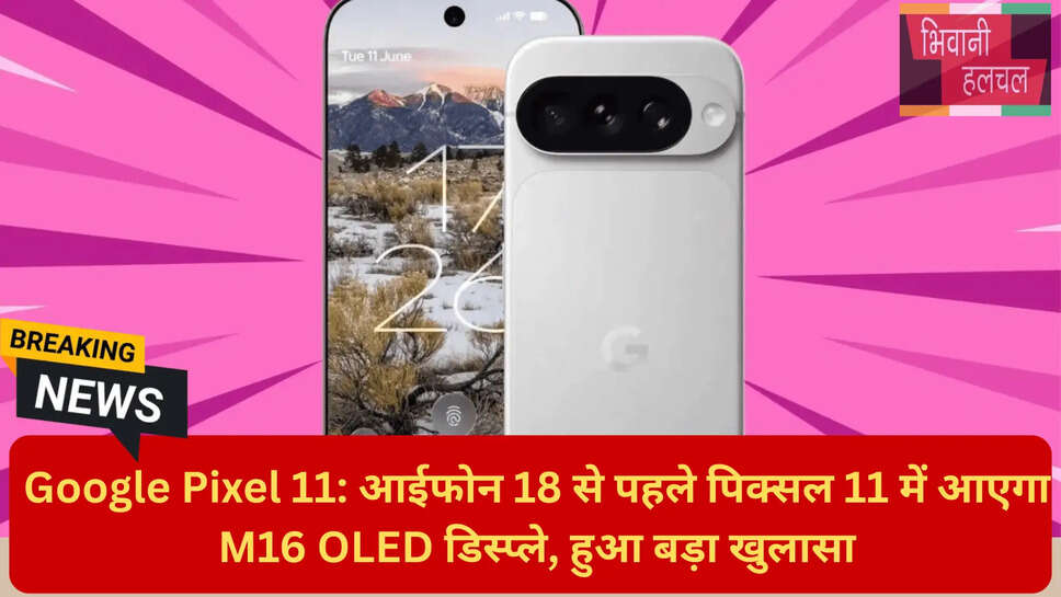 टेन्सर G6 चिपसेट