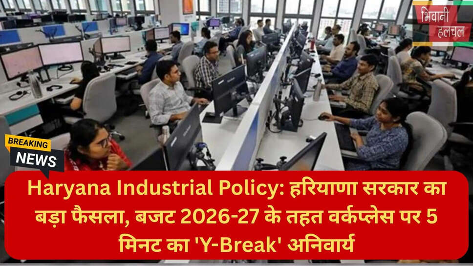 कार्यस्थल पर योग